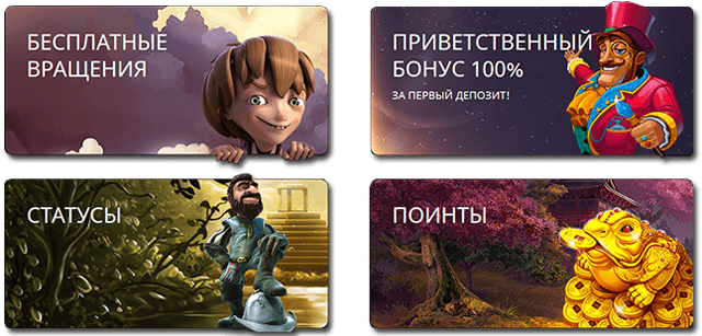 Бонусы казино Playfortuna. 