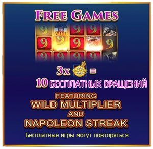 Фриспины в игровом автомате онлайн. 