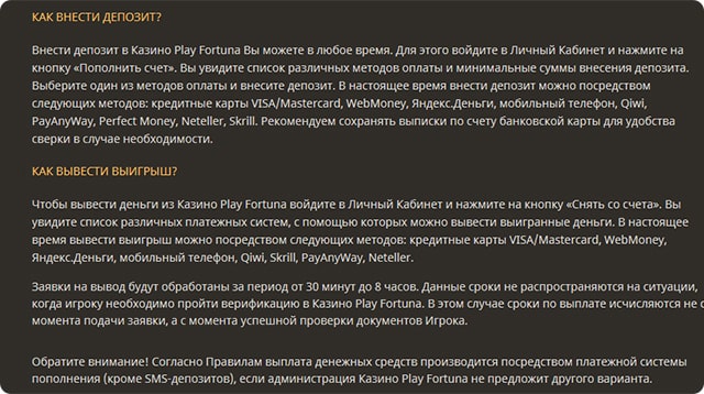 Платежные системы казино. 