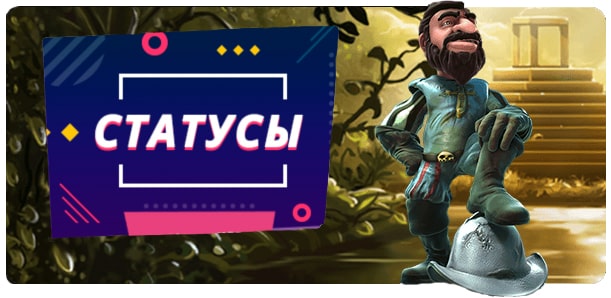 Программа лояльности казино Фортуна. 